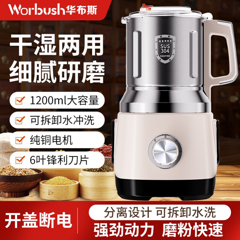 磨粉机家用超细打粉机干湿两用多功能中药材料理研磨机五谷粉碎机