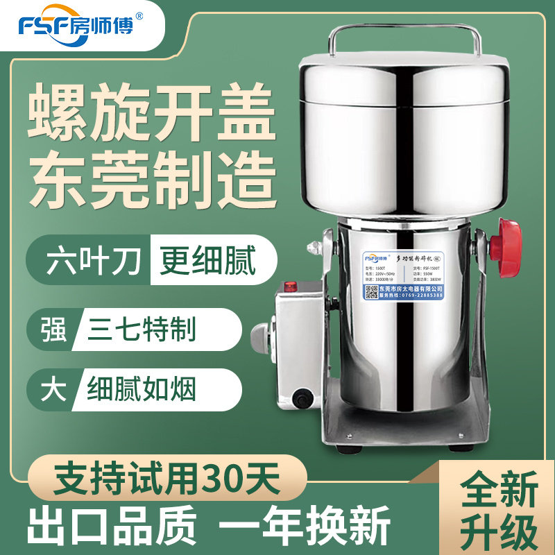 【顺丰包邮】新款粉碎机家用打粉机不锈钢研磨机商用中药材磨粉机