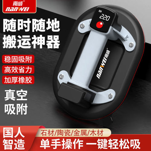 电动瓷砖吸盘自动补气真空