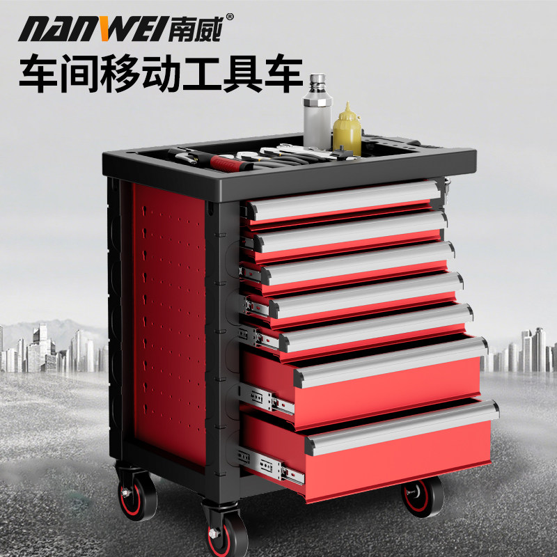 南威工具车多功能车间移动汽修工具零件小推车五金维修工具柜子箱,五金/工具,工具车/便携工具推车/平板工具车,淘宝优惠券,粉丝福利购,淘宝优惠卷