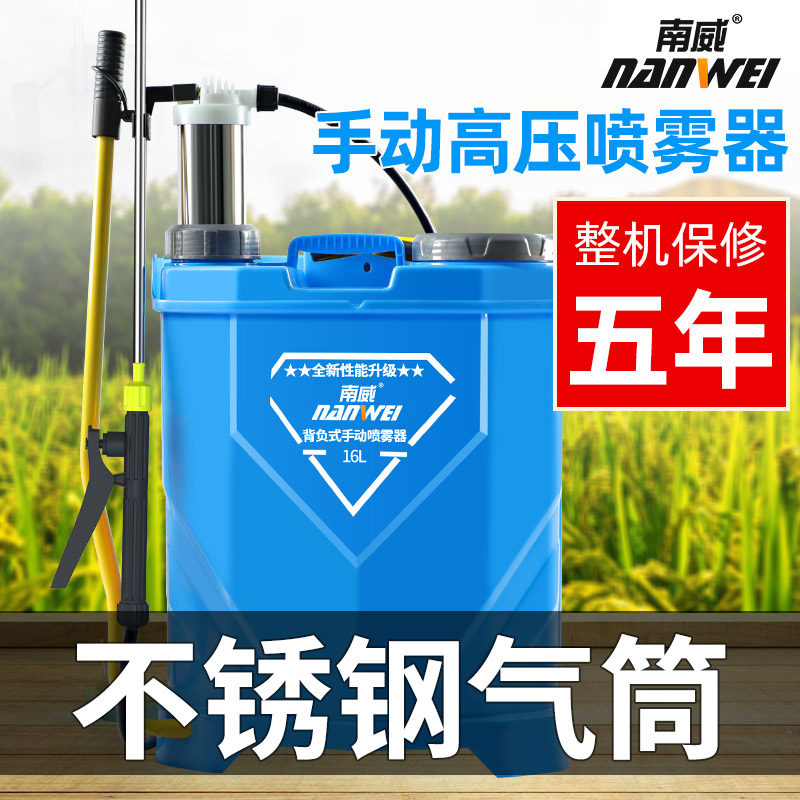 南威农用手压高压喷雾器图片