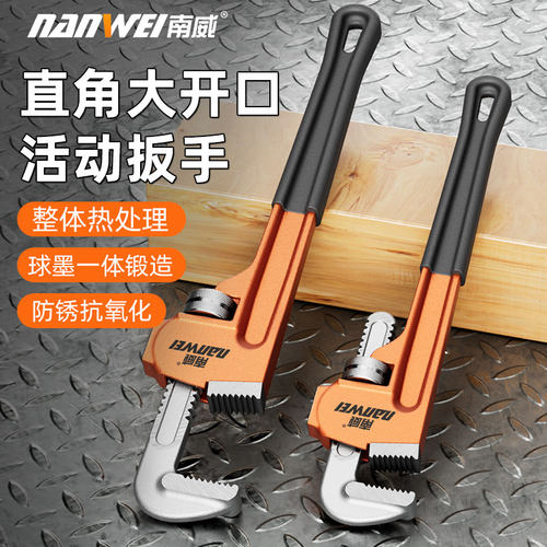 南威管钳子可调节大号工业级