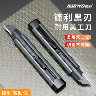 南威美工刀重型全钢加厚大号全不锈钢壁纸刀工业级多功能工具刀架