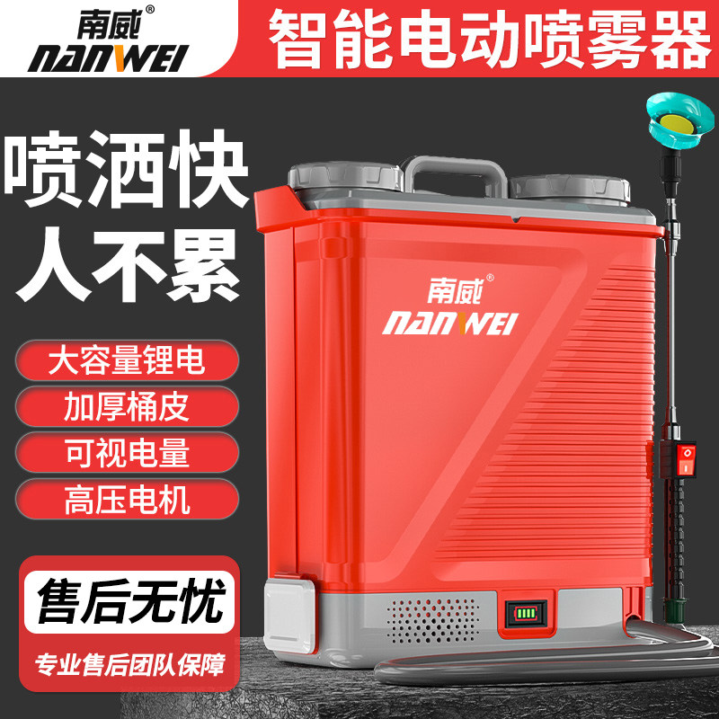 南威农用电动喷雾器高压锂电背负式智能喷洒搅拌农药喷壶打药机