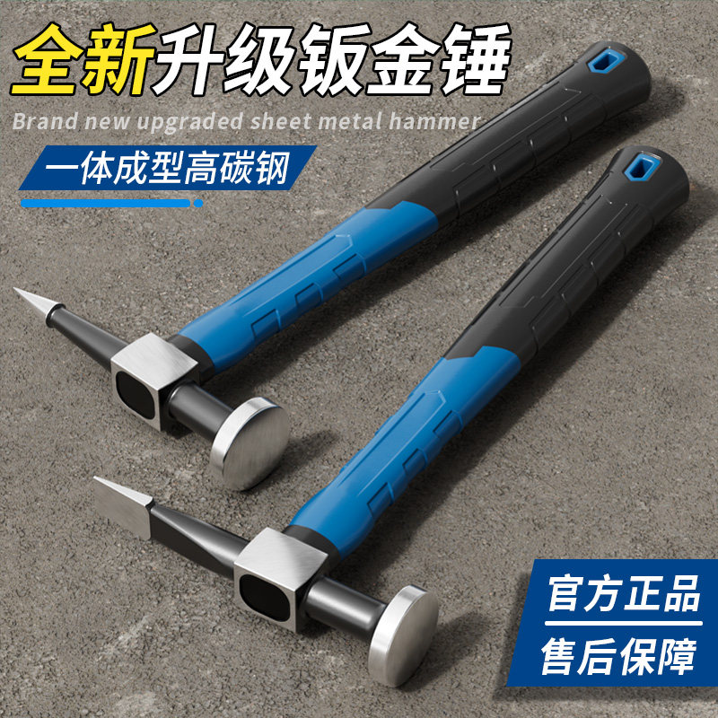 南威汽车钣金修复专用锤图片