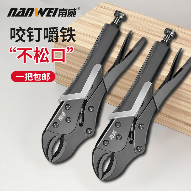 可调大力钳万用压力钳子手动工业级多功能固定工具木工用大力夹钳