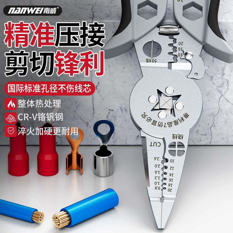 南威多功能剥线钳子拔线图片