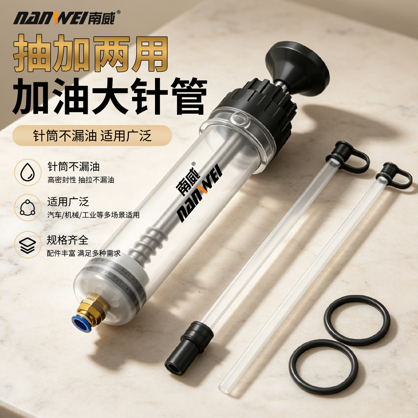 南威针筒式换油工具抽油吸油神器大号大容量加油注射器工业用机油