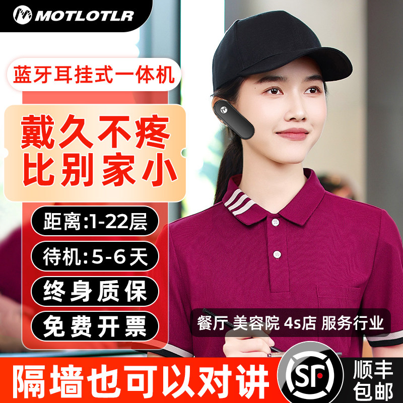 2025新款蓝牙无线对讲机小型迷你耳挂式一体酒店餐饮美发饭店专用