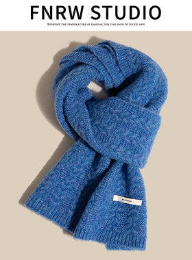 克莱因蓝色羊毛围巾女冬季2025新款时尚生日礼物纯色情侣针织围脖