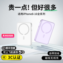 【新国标3C认证】磁吸无线充电宝器适用于iphone16苹果小米手机专用15pro14/13magsafe超薄小巧便携2025新款