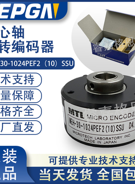 全新MTL编码器 MEH-30-1024PEF2(10)SSU