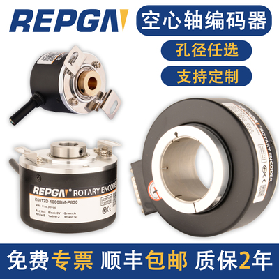 REPGNK80空心轴编码器1024脉冲
