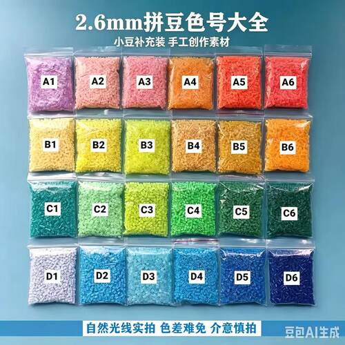 221全色系mard拼豆子补充包材料包2.6mm全套手工diy融合套装coco9