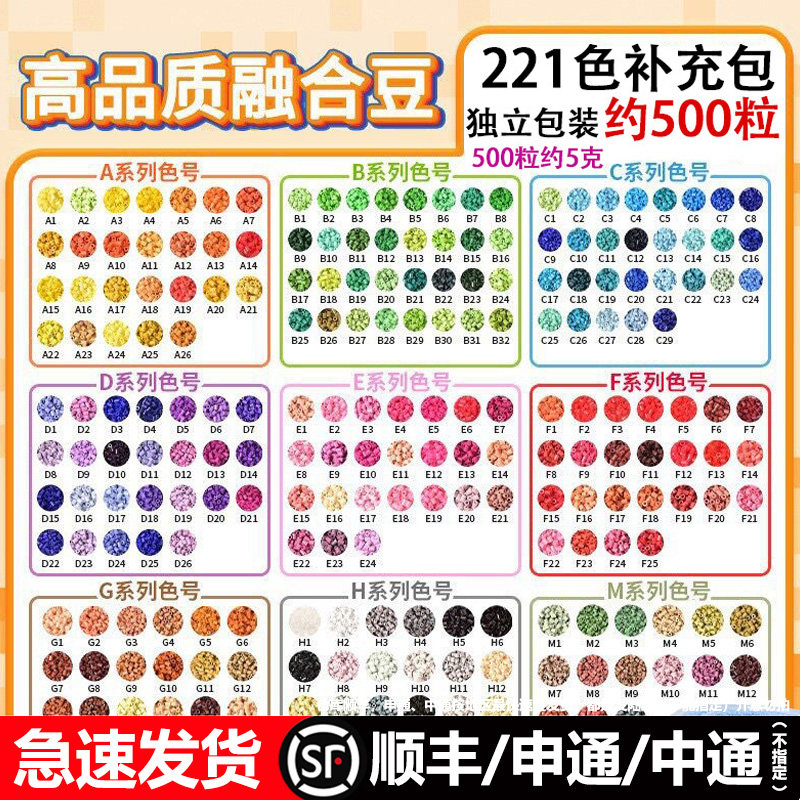 221全色系mard拼豆子补充包材料包2.6mm全套手工diy融合套装coco9