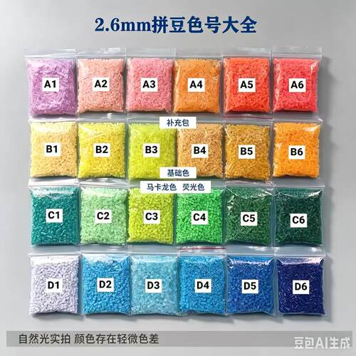 221色拼豆手工diy材料包全套装mard颗粒拼豆豆融合工具包拼豆笔