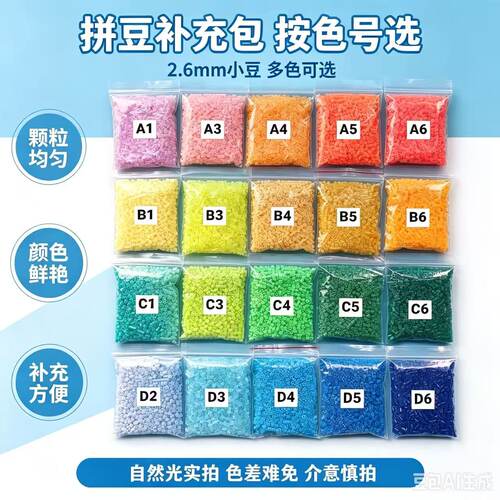 221色拼豆手工diy材料包全套装mard颗粒拼豆豆融合工具包拼豆笔