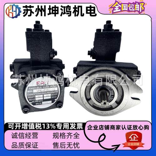 EALY弋力油泵 F30D F12C F15B F20D-7T变量叶片泵VPE-F40D-10