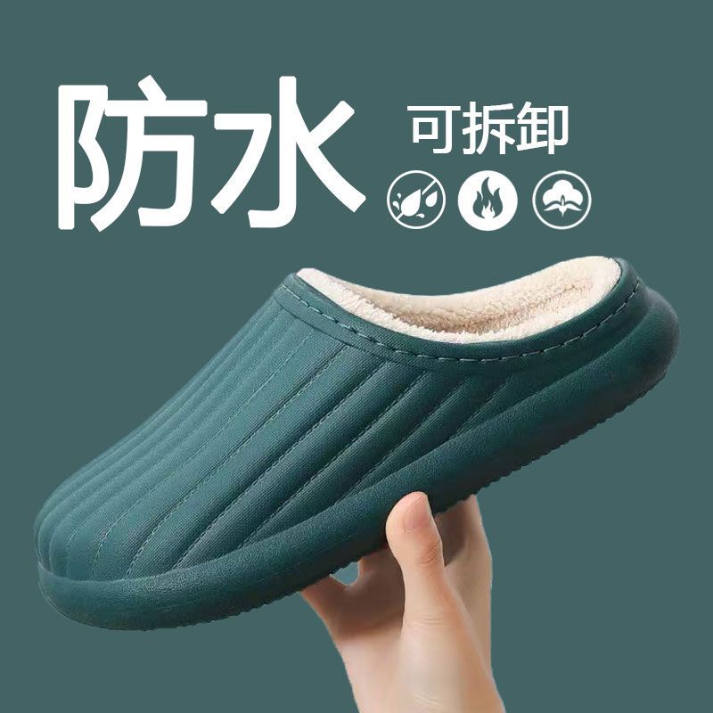 男女士家居外穿全包棉拖鞋冬季防水防滑包跟加厚保暖室内毛绒棉鞋