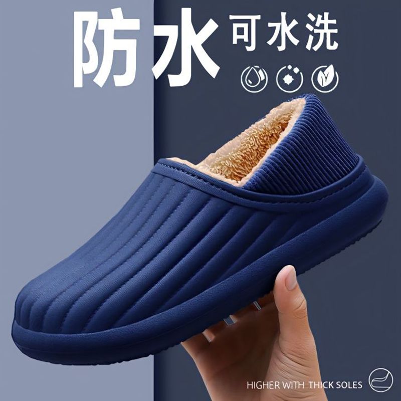 防水防滑加绒加厚男女士棉拖鞋