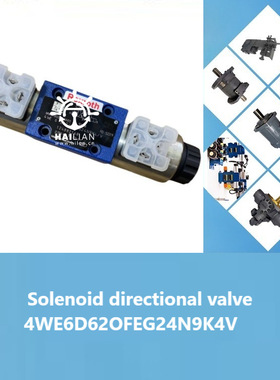 4WE6D62/OFEG24N9K4/V  HYDRAULIC VALVES FOR DECK液压阀4WE6D62