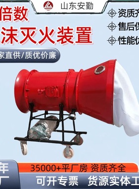 防爆移动式高倍数泡沫发生器BGP-200 BGP-400高倍数泡沫灭火装置