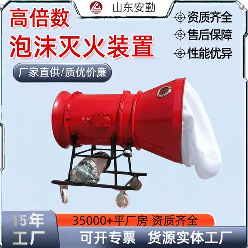 防爆移动式高倍数泡沫发生器BGP-200 BGP-400高倍数泡沫灭火装置