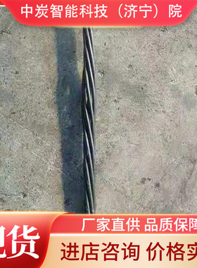 诚意出售鸟巢式矿用锚索 性能稳定鸟巢锚索 SKL15-1/1860鸟巢锚索