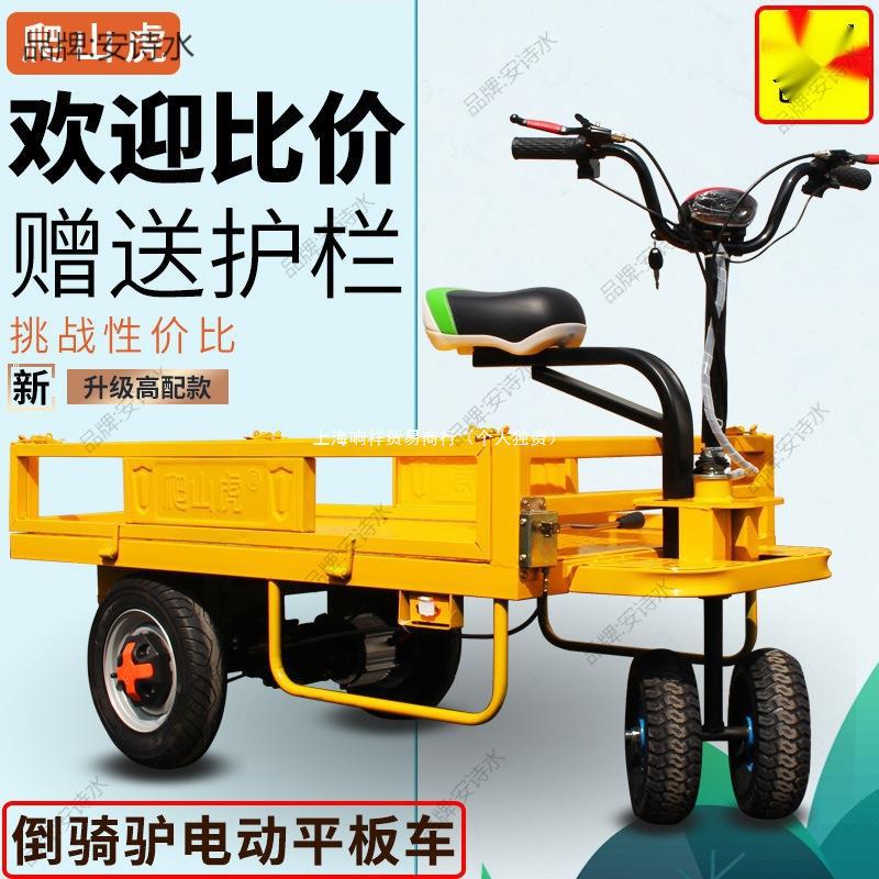 四轮工地倒骑驴推车手推车搬运车拉货车爬坡方便电动三轮车仓库