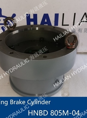 Tsuji Hoisting Brake cylinder HNBD 805M-04克令吊刹车