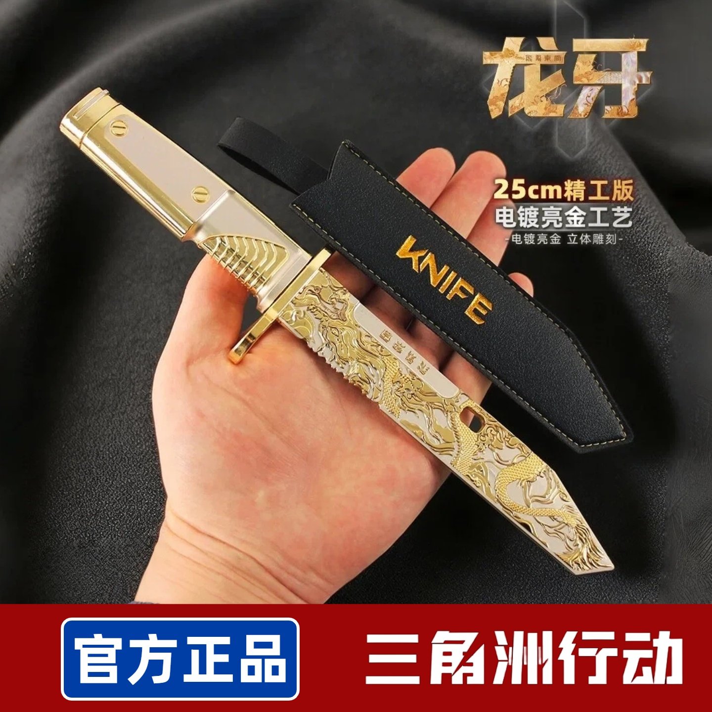 龙牙三角洲刀行动周边模型金属玩具合金男朋友礼物,模玩/动漫/周边/娃圈三坑/桌游,游戏/电竞实物周边,淘宝优惠券,粉丝福利购,淘宝优惠卷