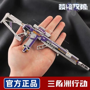 棱镜攻势M7三角洲行动周边合金全金属腾龙气象感应枪皮模型