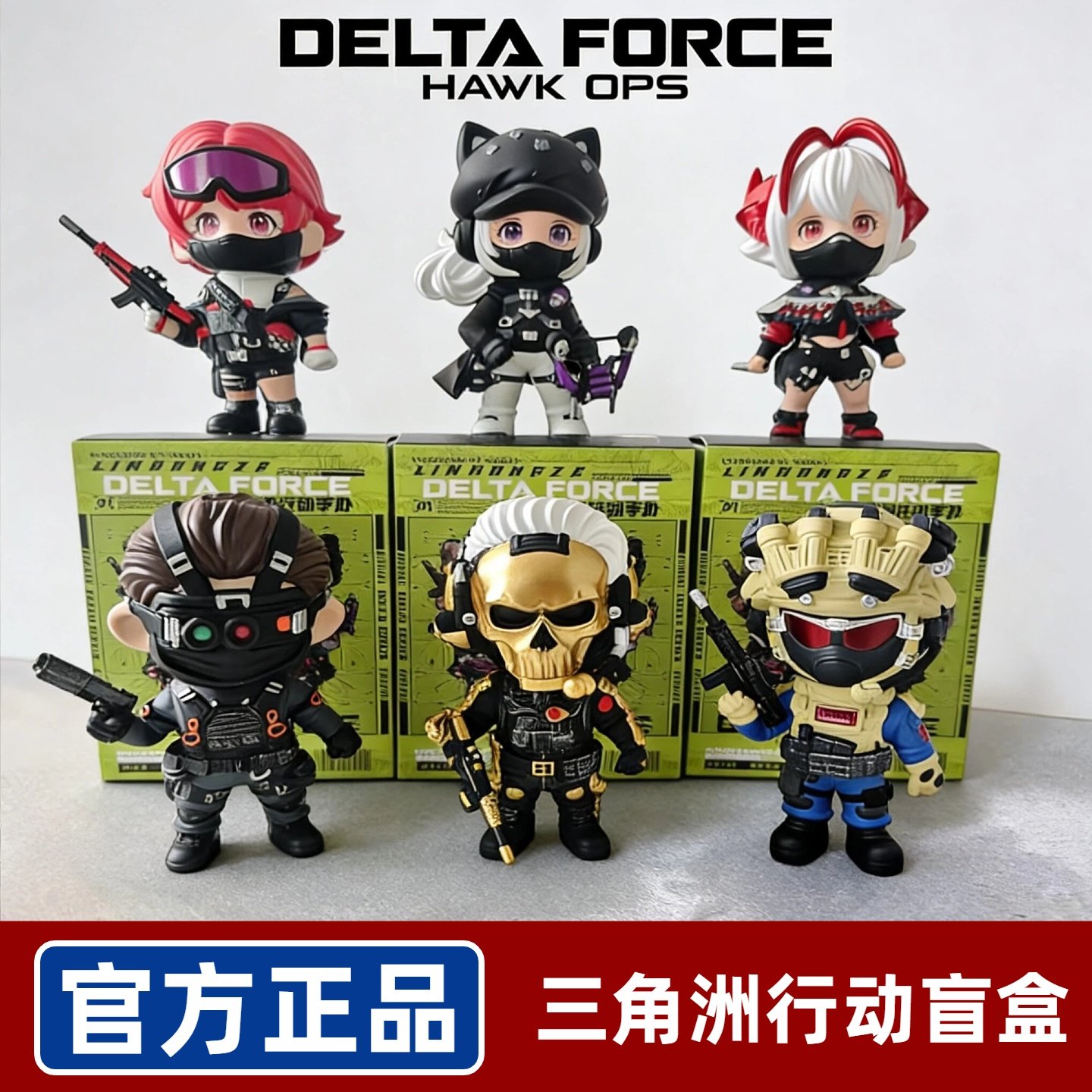 三角洲行动手办模型盲盒麦晓雯威龙红狼无名露娜周边送男友礼物