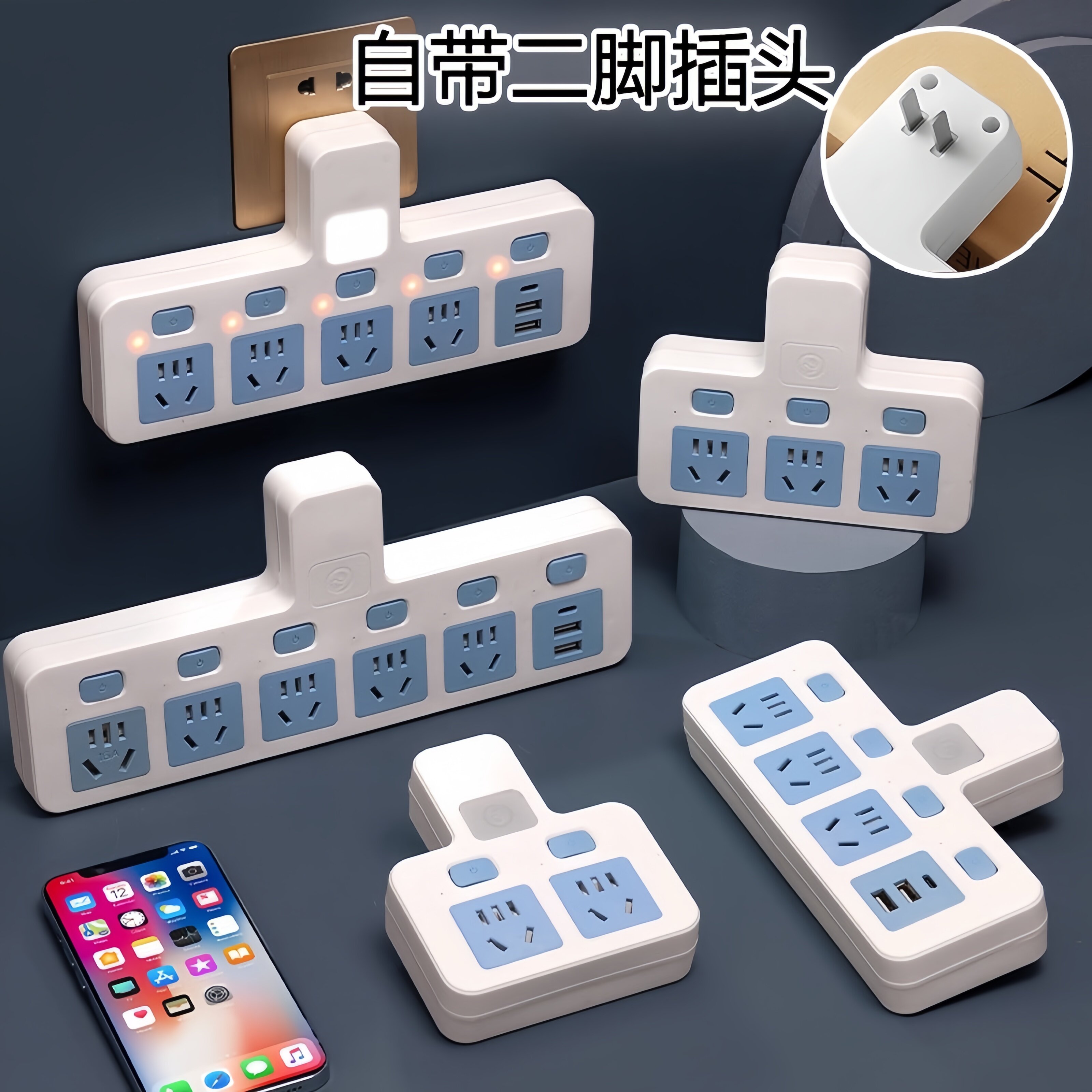 二脚插头多功能插座转换器家用图片