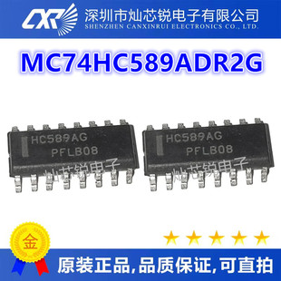 熱賣 HC589AG 原裝 貼片SOP16腳 MC74HC589ADR2G 進口