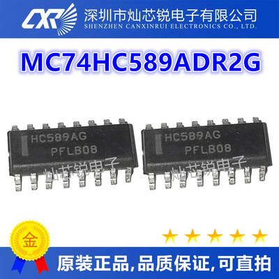 HC589AGMC74HC589ADR2G进口贴