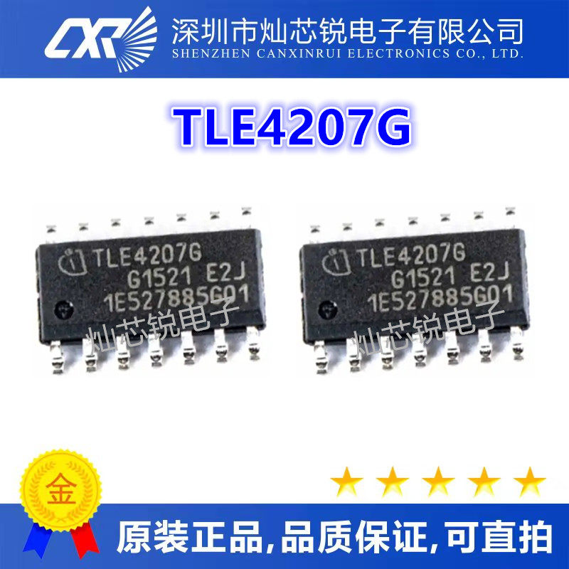 TLE4207TLE4207GIC芯片全新原