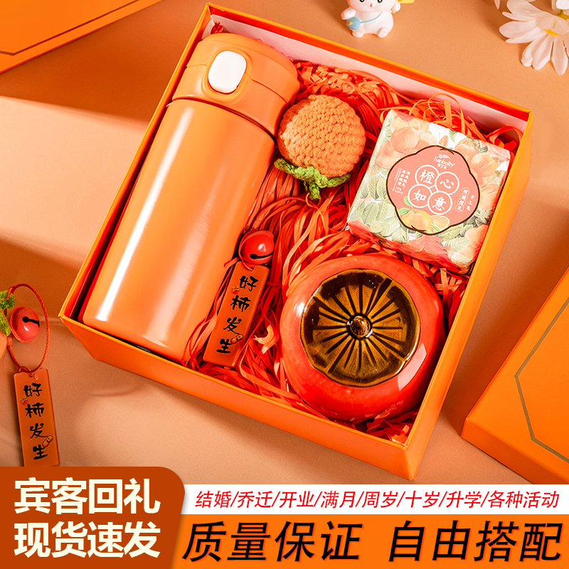 小礼品定制结婚满月周岁十岁生日升学宴乔迁回礼公司开业伴手礼盒