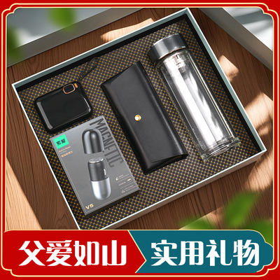 父亲节礼物送老爸老公岳父长辈