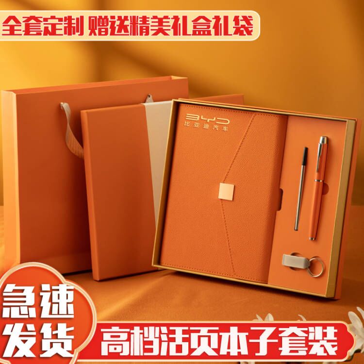 公司企业周年庆活动商务伴手礼盒
