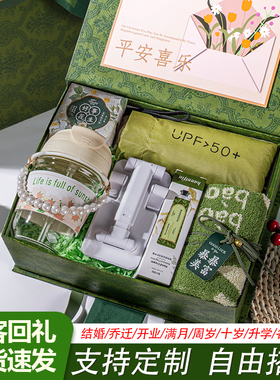 满月婚礼周岁十岁生日升学开业乔迁宾客回礼小礼品定制伴手礼套盒