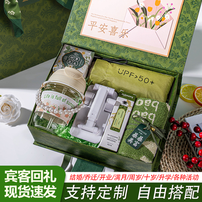 满月婚礼周岁十岁生日升学伴手礼