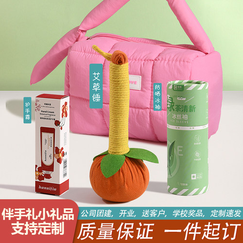 公司活动送客户员工实用雨伞风扇小礼品定制伴手礼套盒中秋节礼物