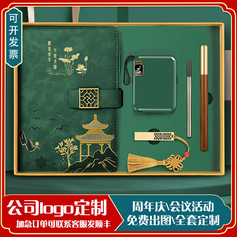 电源保温杯商务礼品套装定制logo