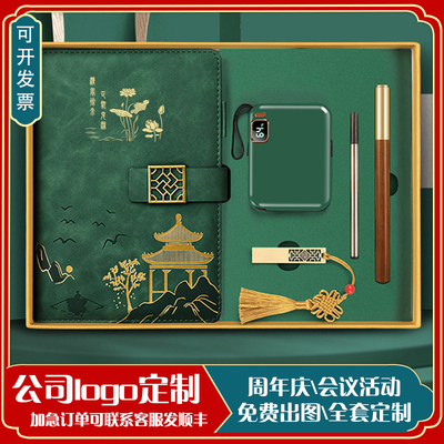 电源保温杯商务礼品套装定制logo