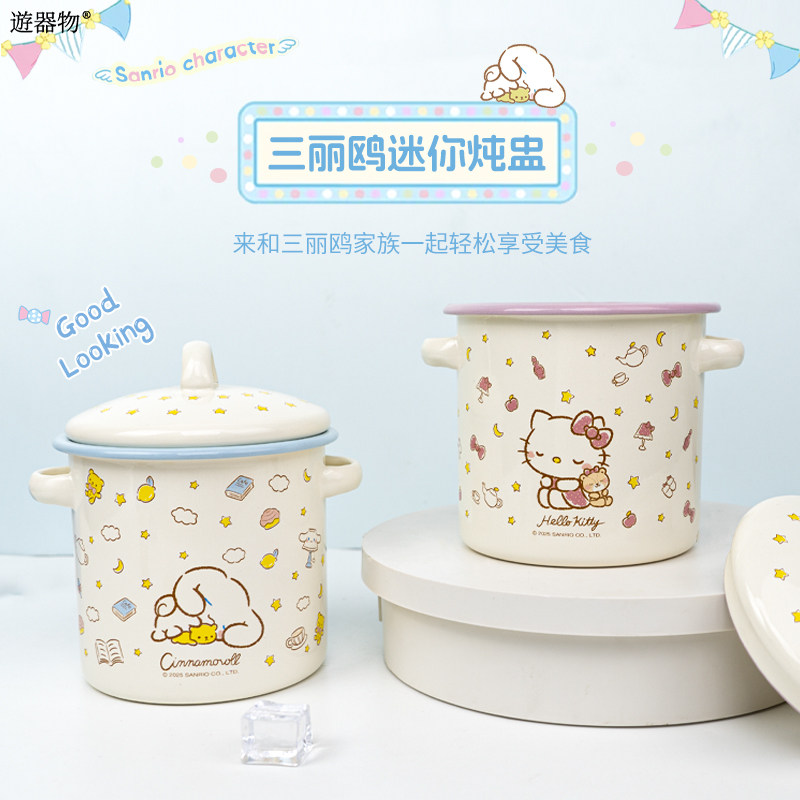 游器物三丽鸥搪瓷珐琅杯迷你炖盅锅凯蒂猫可爱家用带盖双耳蒸蛋碗