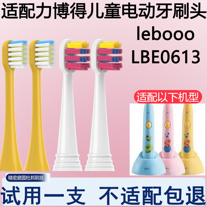 Orumor适配华为力博得儿童电动牙刷头leboooYOLBT153015A萌趣3008,美容美体仪器,牙刷头,淘宝优惠券,粉丝福利购,淘宝优惠卷