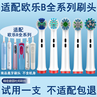 欧默尔适配OralB欧乐B电动牙刷头替换通用刷头d12p2000p4000d100K