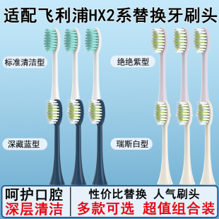 246pL通用刷头 2461 Orumor适配飞利浦电动牙刷头替换hx2471 247c