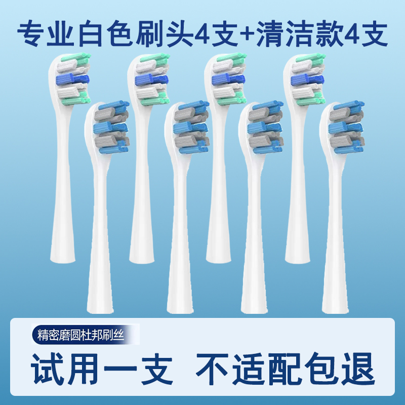适配usmile笑容加电动牙刷替换头